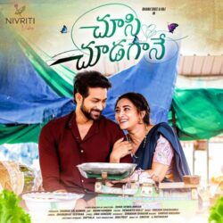 Choosi Chudagane Album songs download