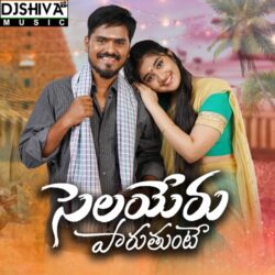 Selayeru Paduthunte Folk songs free download