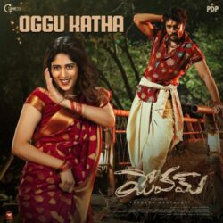 Yevam Telugu Movie songs download