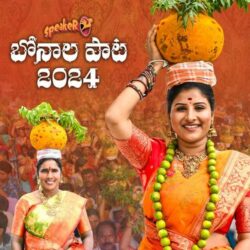 Bonalu Song Telugu Folk songs download