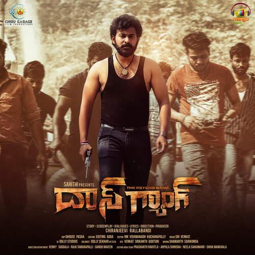 Daas Gang Songs Download - Naa Songs