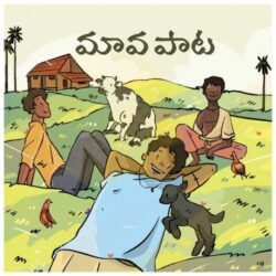 Maawa Paata Telugu Album songs download