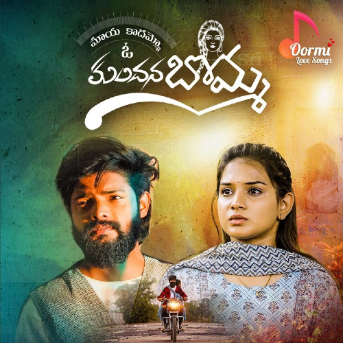 Maaya Kaadammo O Kundana Bomma Songs Download - Naa Songs