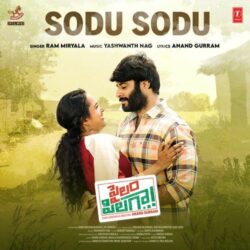Pailam Pilaga Telugu Movie songs download