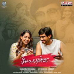 Tiragabadara Saami Movie songs download