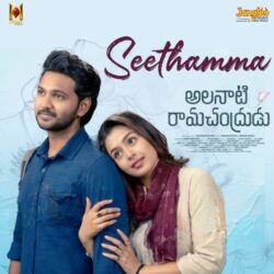 Alanati Ramachandrudu songs download