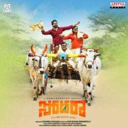 Sodara Telugu Movie Songs download