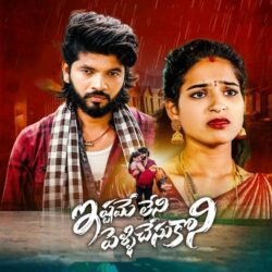 Istamey Leni Pellichesukoni Folk songs download