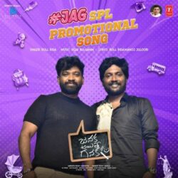 Janaka Ayithe Ganaka songs download