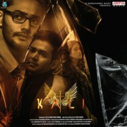 Kali Songs Download - Naa Songs