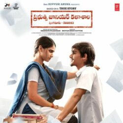 Prabhutva Junior Kalasala songs download