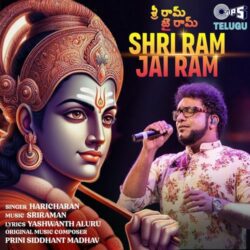 Shri Ram Jai Ram Telugu Album songs download