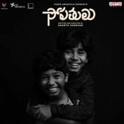 Sopathulu Telugu Movie songs download