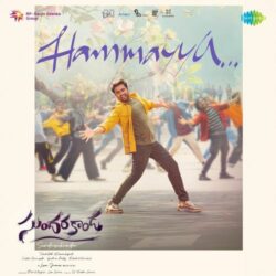 Sundarakanda Telugu Movie songs download